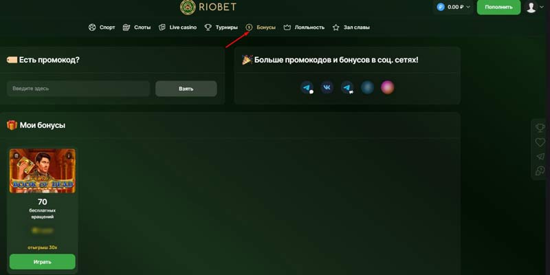 Список бонусов