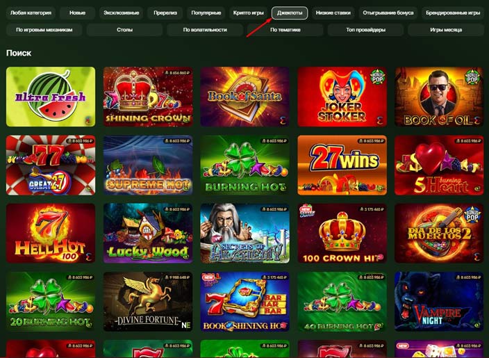 Слоты с джекпотами